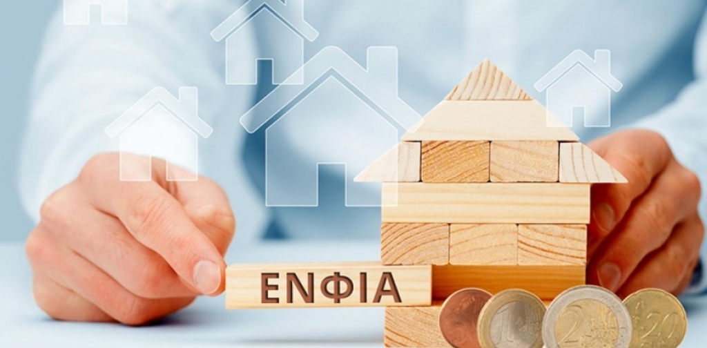 ΕΝΦΙΑ: Δυνατότητα καταβολής 2 δόσεων τον Οκτώβριο - Μεθαύριο τα εκκαθαριστικά
