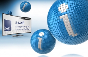 Φορολογική μεταχείριση κερδών τεχνικής εταιρείας για εισοδήματα από εργασίες των οποίων το αντικείμενο βρίσκεται έξω από τα όρια της Ελληνικής Επικράτειας