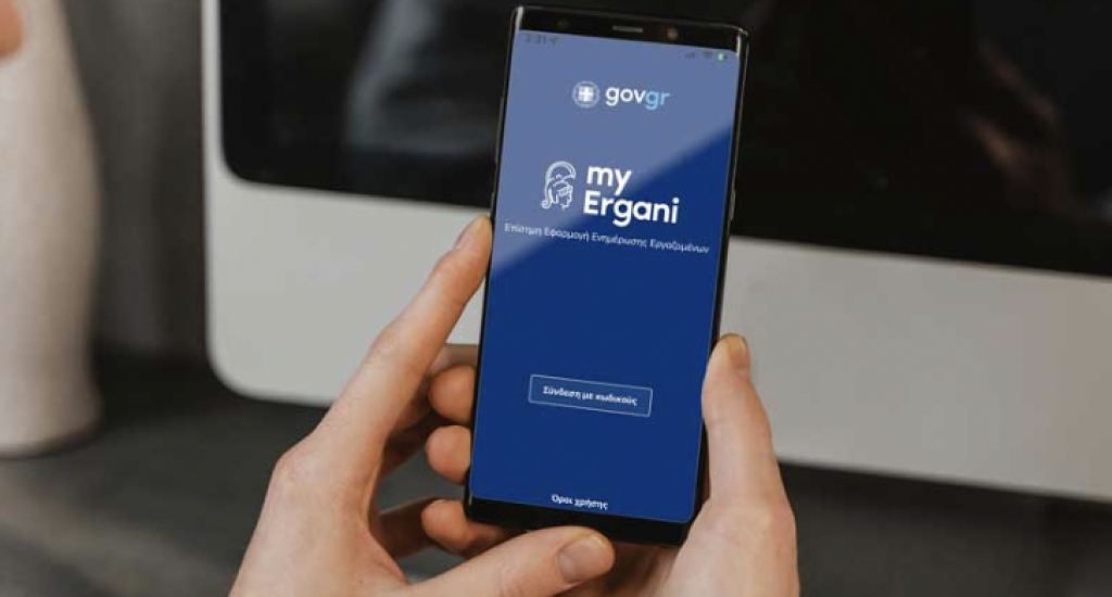 Ψηφιακή κάρτα εργασίας: Ξεκίνησε τον Σεπτέμβριο η πιλοτική εφαρμογή της σε τουρισμό - εστίαση